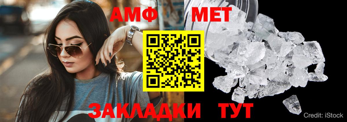 Азнакаево  Амфетамин  Вход с VPN  АМФЕТАМИН 97% 