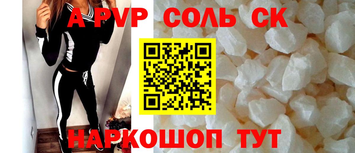 Азнакаево  А ПВП VHQ  Вход с VPN  A PVP мука  A PVP VHQ 