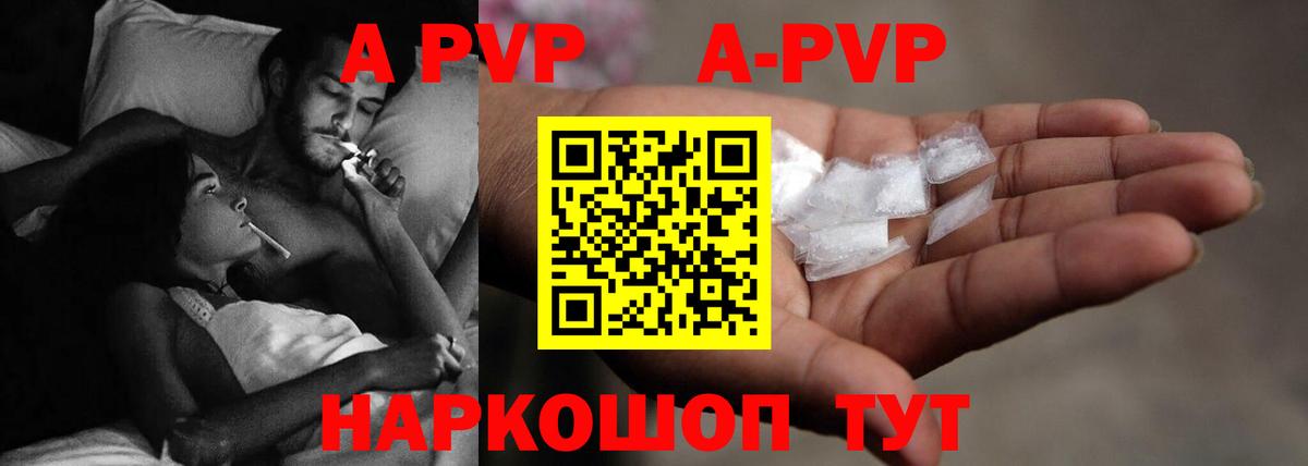 Alpha PVP крисы CK Азнакаево