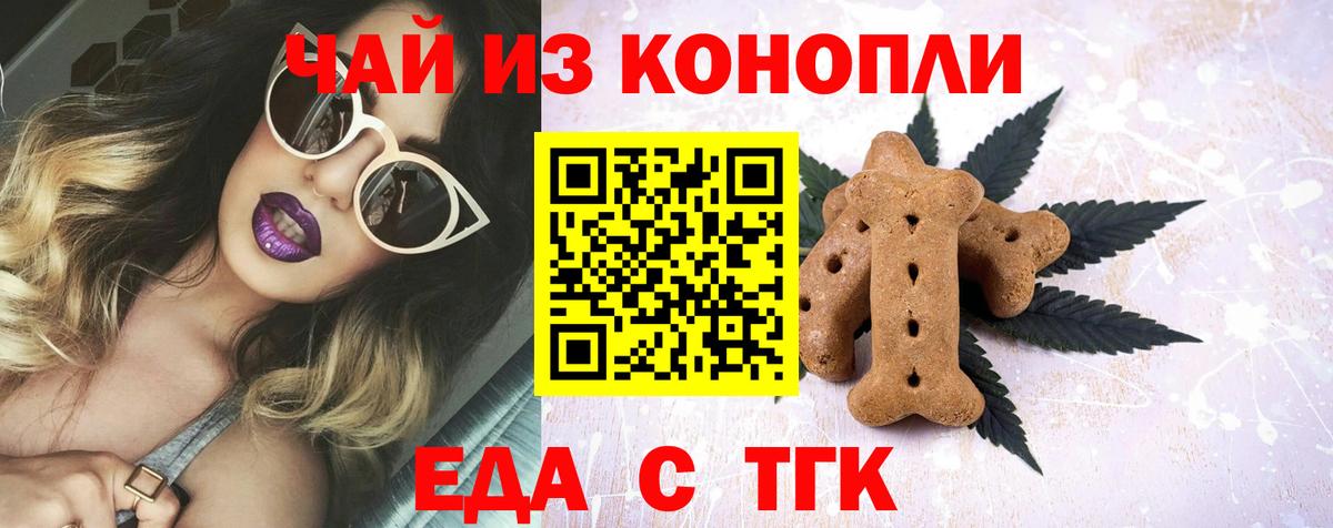 Азнакаево  Cannafood марихуана  Вход с VPN 
