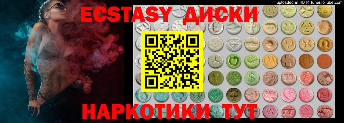 Экстази Cube Азнакаево