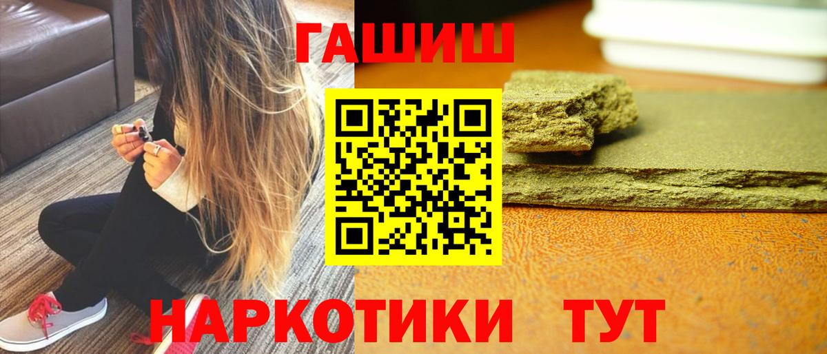 ГАШ хэш  Вход с VPN  Азнакаево  ГАШИШ Cannabis 