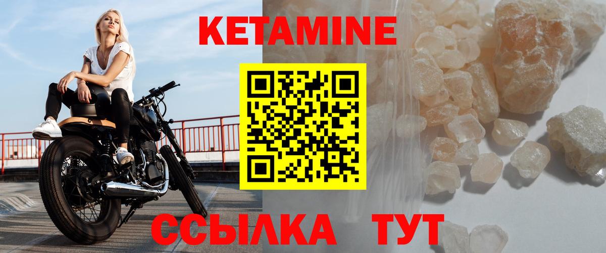 Кетамин ketamine Азнакаево