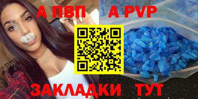 стафф Абакан