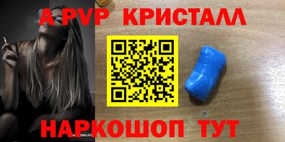 стафф Абакан