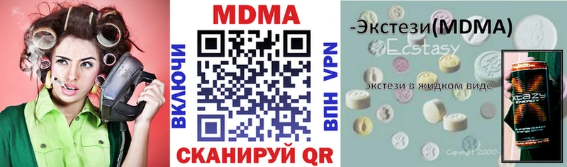 купить наркоту  Азнакаево  MDMA VHQ 