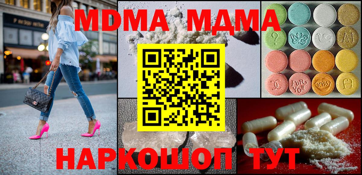 Азнакаево  МДМА crystal  МДМА молли  Вход с VPN 