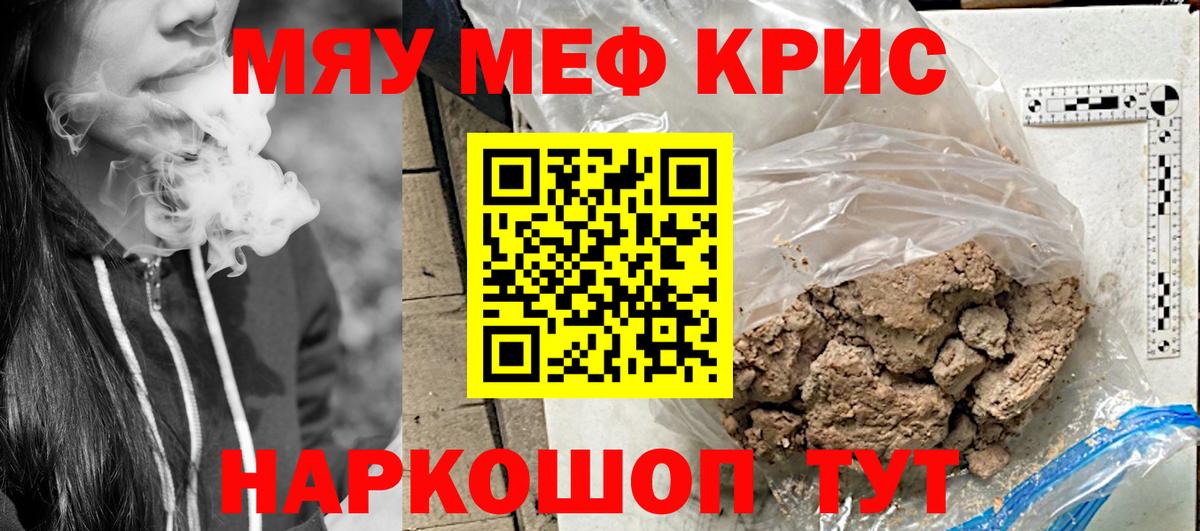 Меф кристаллы Азнакаево