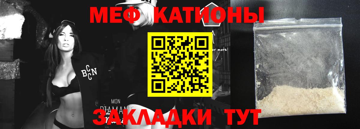 Меф mephedrone  МЯУ-МЯУ  Азнакаево  Мефедрон кристаллы  Вход с VPN 