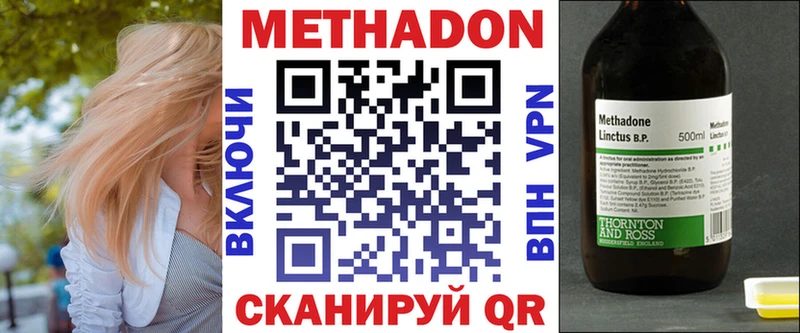 МЕТАДОН methadone Азнакаево