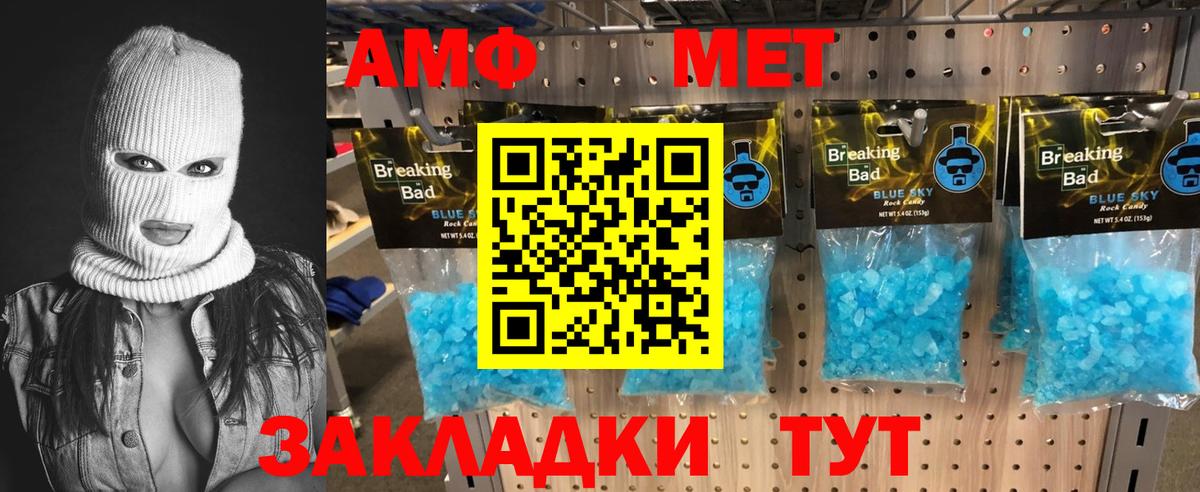 Метамфетамин витя Азнакаево