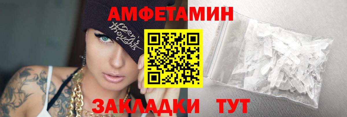 Азнакаево  Первитин Декстрометамфетамин 99.9%  Вход с VPN 