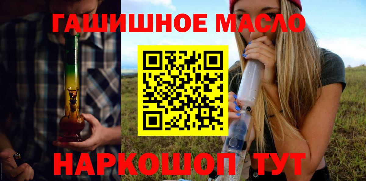 купить наркотики сайты  Дистиллят ТГК гашишное масло  Вход с VPN  Азнакаево 