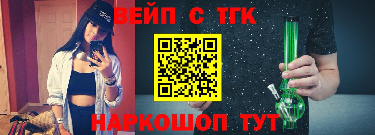 ТГК THC oil Азнакаево