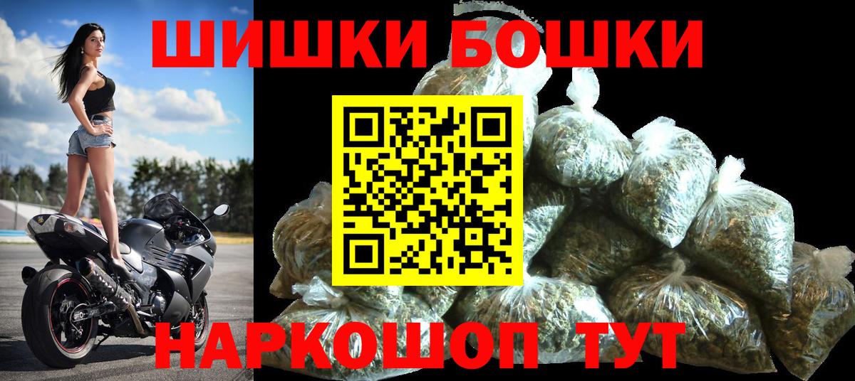 Азнакаево  Бошки Шишки план  Бошки Шишки гибрид  Конопля семена  Вход с VPN 